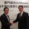 Symantec 與 VMware 攜手加速企業關鍵應用虛擬化 Symantec 與 VMware 攜手加速企業關鍵應用虛擬化
