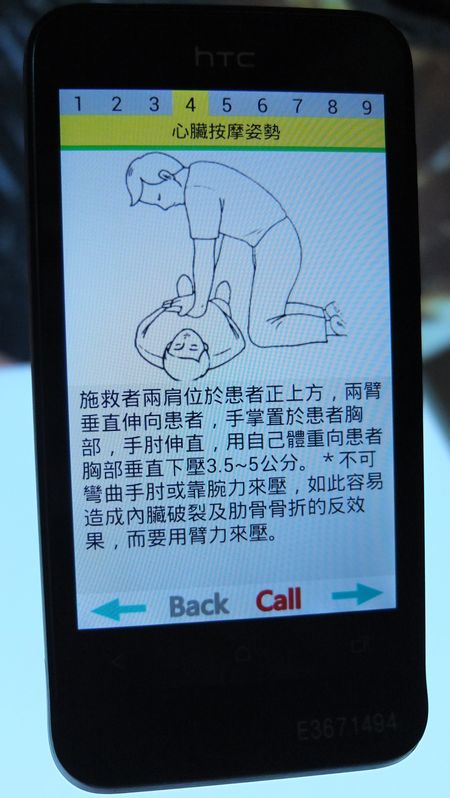 電信創新應用大賽 世新囊括50萬獎金 成大開發救命APP