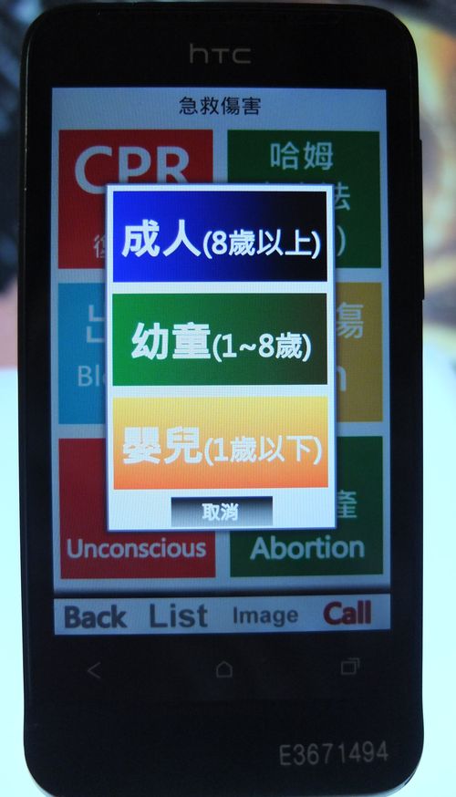 電信創新應用大賽 世新囊括50萬獎金 成大開發救命APP