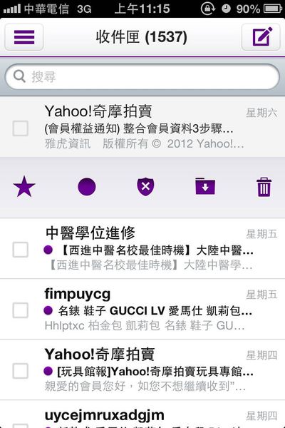 Yahoo奇摩信箱革命改版 力拼 Gmail