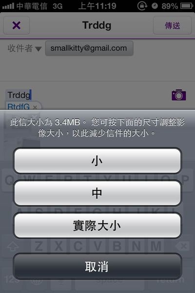 Yahoo奇摩信箱革命改版 力拼 Gmail