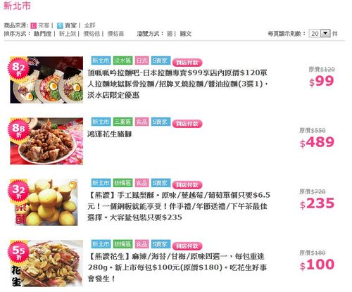 目前LiKer網站,提供折價券的S賣家還不多。