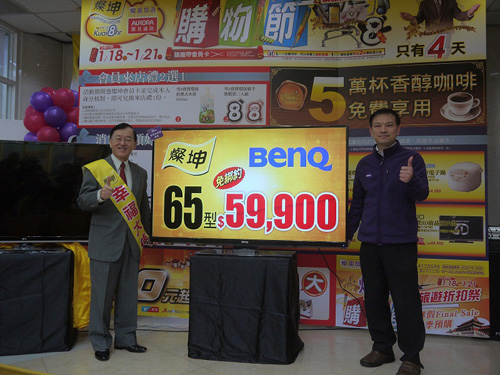 BenQ 65 型 LED 顯示器會員價 59900元。右為 BenQ 總經理董于震。