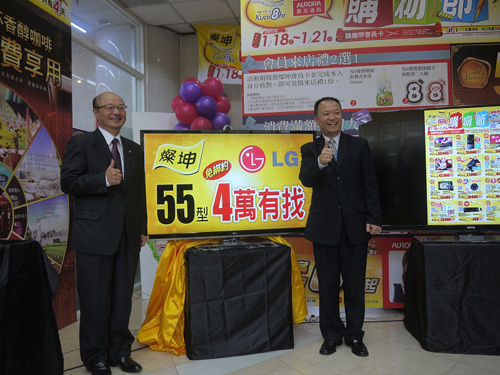 LG 55 型 LED 智慧連網電視 4 萬有找,回函再送 1000 元 7-11 禮券。左為LG 董事長金炳亨,右為燦坤副總張岳龍。