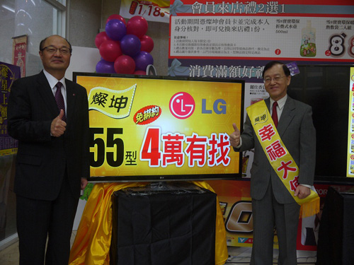 LG 董事長金炳亨與幸福大使勝竹如合影。