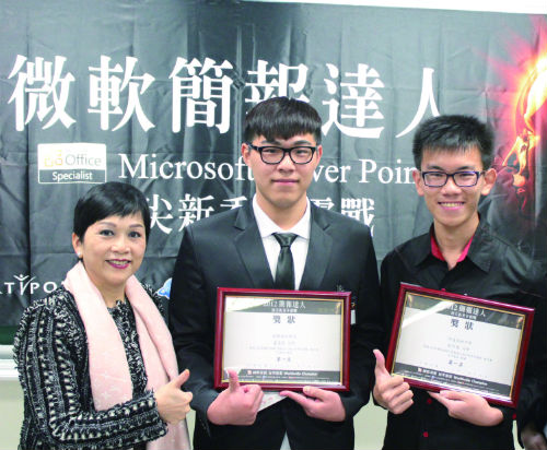 第三屆簡報達人頂尖新秀爭霸戰全國總決賽 第三屆簡報達人頂尖新秀爭霸戰全國總決賽