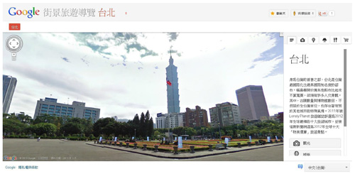 Google「街景旅遊導覽」網站提供五大類別旅遊資訊