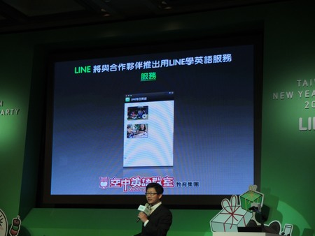 每天學一句 有 LINE 更美麗