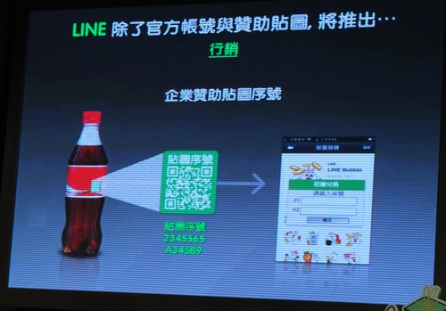 每天學一句 有 LINE 更美麗