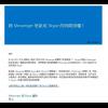 台灣 MSN 即時通  4月8日正式引退 ! 台灣 MSN 即時通  4月8日正式引退 !