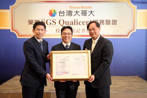 台灣大哥大服務門市榮獲 SGS Qualicert 驗證獎狀(左起)台灣大哥大客服副總經理周震平、 台灣大哥大總經理賴弦五、SGS 東亞區國際驗證服務部副總裁黃世忠