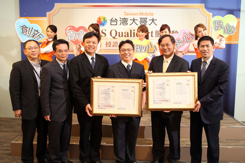 台灣大哥大營管處長鄧林振 (左起)、通路策略規劃處長陳志壯、謝樹恩副總經理、總經理賴弦五、SGS 東亞區國際驗證服務部副總裁黃世忠、客服副總經理周震平