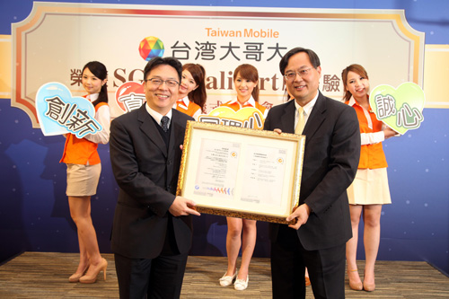 台灣大哥大總經理賴弦五 (左) 接受 SGS 東亞區國際驗證服務部副總裁黃世忠授頒獎狀 (右)