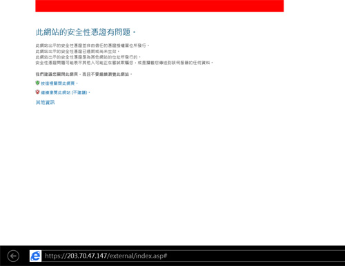 IE10 內建預設的 SmartScreen 篩選工具,可有效阻擋網路釣魚和包含惡意程式碼的網站
