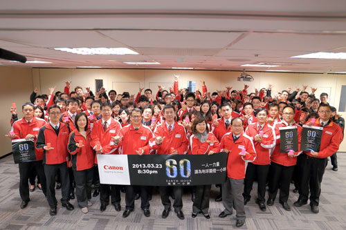 Canon 連續五年「Earth Hour」關燈一小時 2013/3/23 晚上 8 點半一起愛地球