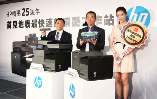 HP噴墨歡慶 25 周年之際,創新業界里程碑,正式在台推出地表最快速的Officejet Pro X 噴墨工作站