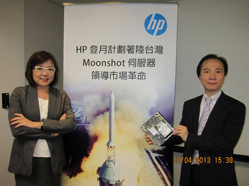 HP 登月計畫發表針對社群、行動、雲端與巨量資料所打造的全新伺服器