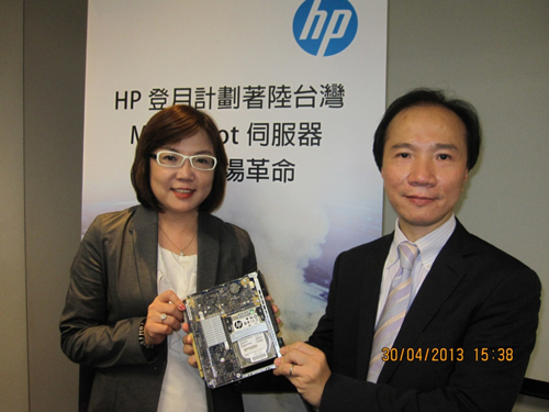 HP 登月計畫發表針對社群、行動、雲端與巨量資料所打造的全新伺服器