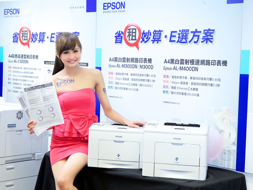 省租妙算方案搭配 Epson Aculaser M300D/DN、M400DN,提供企業最精省、最安心的選擇