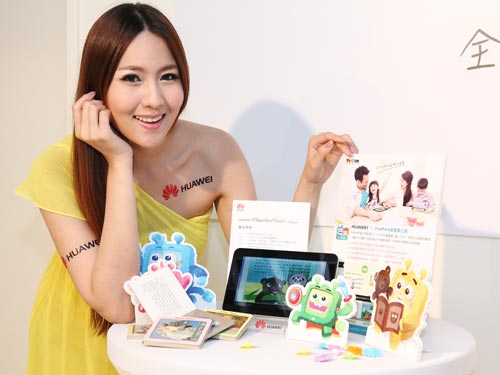 HUAWEI MediaPad 7 Vogue 首批上市隨機附贈知名親子幼教平台 FunPark 童書夢工廠APP電子書兌換券