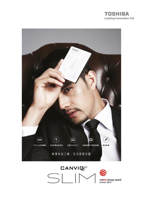 Toshiba 全新 Canvio Slim II 外接式硬碟