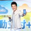 宣揚電腦雲端門市 X 行動支付暨 APP「BiLike」 宣揚電腦雲端門市 X 行動支付暨 APP「BiLike」