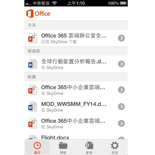 微軟 Office 正式上架 iPhone App Store!
