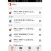 微軟 Office 正式上架 iPhone App Store! 微軟 Office 正式上架 iPhone App Store!