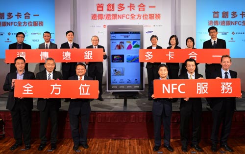 首創多卡合一  遠傳/遠銀 NFC 全方位服務