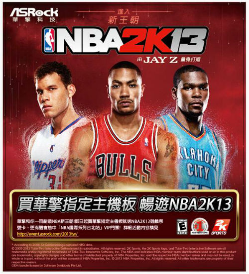 買華擎指定主機板 玩NBA,看NBA