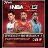 買華擎指定主機板 玩NBA,看NBA 買華擎指定主機板 玩NBA,看NBA