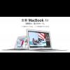 蘇力颱風襲台, 夾帶豐沛 Macbook Air 蘇力颱風襲台, 夾帶豐沛 Macbook Air