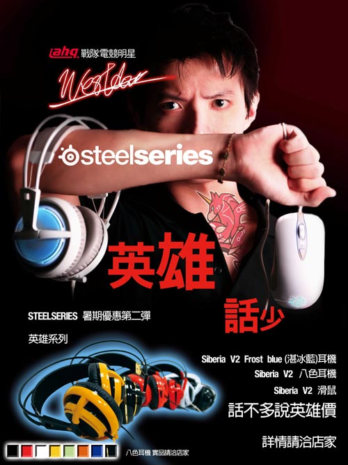 全省 SteelSeries 授權門市經銷商指定商品享優惠