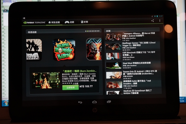 內建「NVIDIA TEGRA ZONE」App,能輕鬆找到能完整發揮Tegra 行動處理器效能的遊戲。