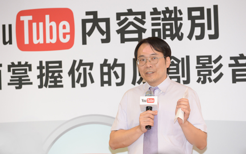 Google 台灣董事總經理簡立峰表示,YouTube 內容識別不但為台灣打造一個健全的文創環境,更可以幫助他們透過全新型態的行銷模式宣傳、獲利。