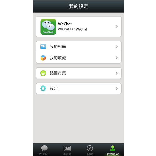 嶄新「我的收藏」功能提供使用者珍藏感動時刻的文字、語音與照片