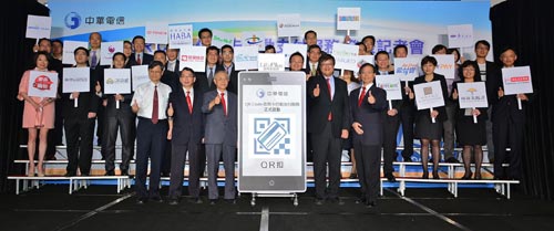 中華電信 QR Code 信用卡行動支付 APP 正式上線