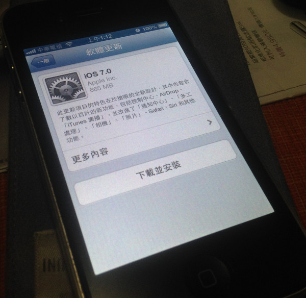 iOS 7在中秋節凌晨一點開放下載，是巧合?還是特意安排的中秋賀禮。