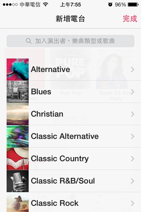 iOS 7 今釋出 iPhone 5 可分辨山寨充電器
