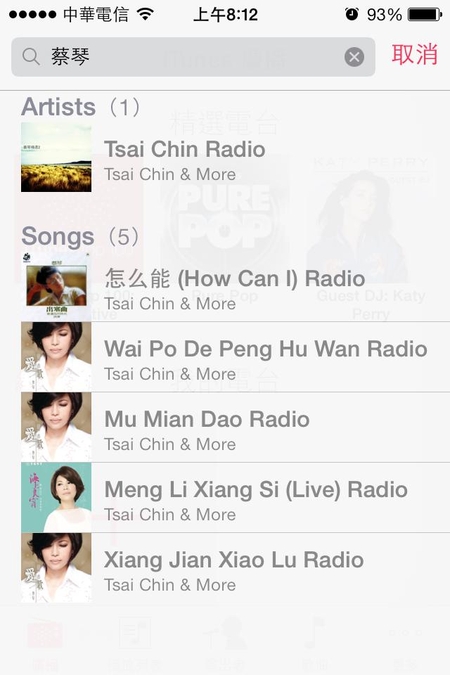 iOS 7 今釋出 iPhone 5 可分辨山寨充電器