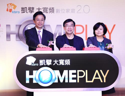 凱擘大寬頻推出 HomePlay 多螢分享服務,啟動儀式特別邀請行政院政務委員張善政(左)、凱擘大寬頻董事長鄭俊卿(中)、國家通訊傳播委員會委員彭心儀(右),攜手宣告跨入「數位家庭 2.0」。