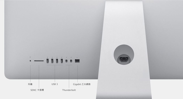 玩不習慣 AIO 電腦? 那就試試看新 iMac 吧!