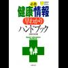 開展數位閱讀新視野!正版數位日本原文書籍首度進駐台灣! 開展數位閱讀新視野!正版數位日本原文書籍首度進駐台灣!