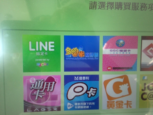 以7-11為例,進入ibon後,選擇遊戲點數加值,即可看到LINE指定卡選項。