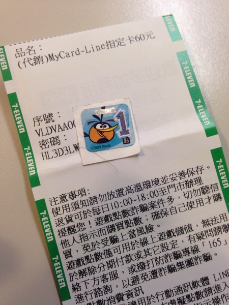 印出繳費單即可到櫃檯繳費,之後可獲得序號、密碼。