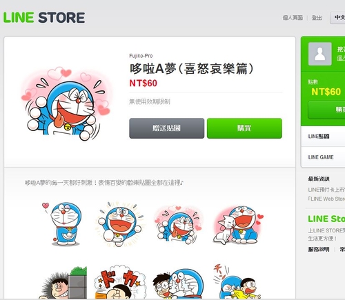 https://store.line.me/貼圖商店中,可以預覽貼圖內容。