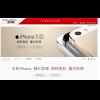 iPhone 5S / 5C 10月25日開賣 預約網址公布 iPhone 5S / 5C 10月25日開賣 預約網址公布