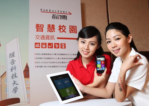遠傳「i 醒吾」APP,串接新北市公車資訊,讓師生隨時掌握公車到達時間,並提供醒吾路徑規劃。
