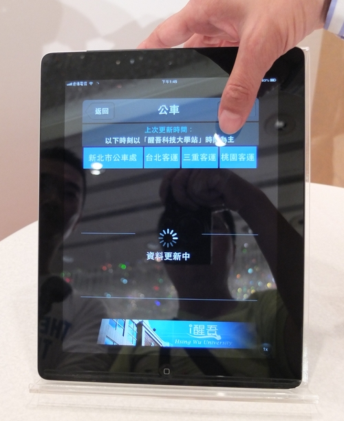 醒吾科大導入「i 醒吾」App,搭車、聊天、公告、學英文一套搞定