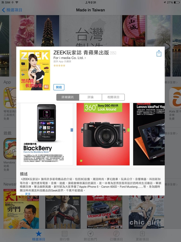 光輝十月 Apple 推「 MIT (台灣製造)」專區